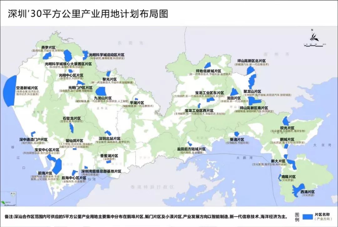 深圳重磅大招！35块产业用地全球招商布局图曝光