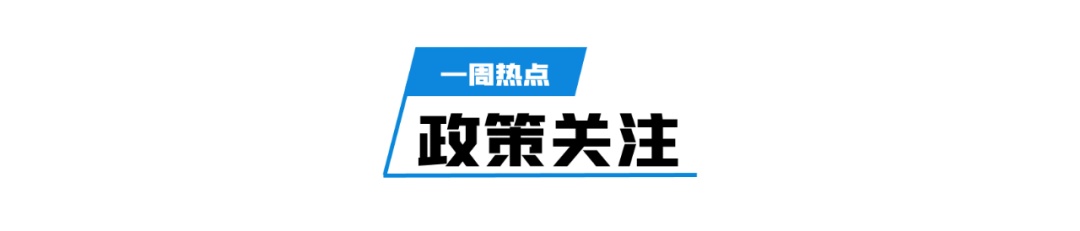 亿翰产城周刊（1014-1021） 锦和商业、金地威新、普洛斯有新动态星河、金茂产城有新项目签约